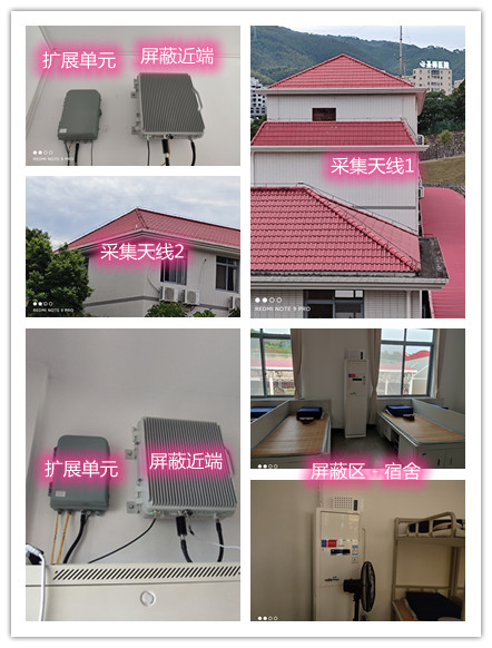  五原某武警部队宿舍屏蔽案例（数字信令级）