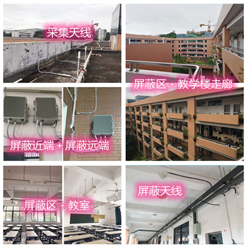  五原某中学考场屏蔽案例（数字信令级）